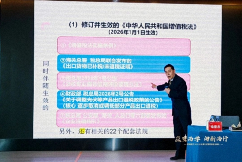 應(yīng)變而學(xué) 向新而行——2026武漢企業(yè)家新春學(xué)習(xí)論壇圓滿舉行1072.jpg