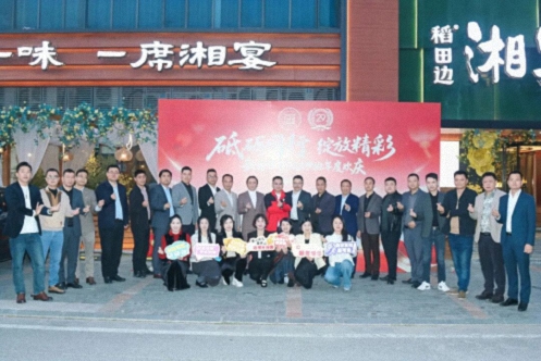 砥礪同行 綻放精彩-新商界贛州29班2026年年會(huì)圓滿舉行0.jpg